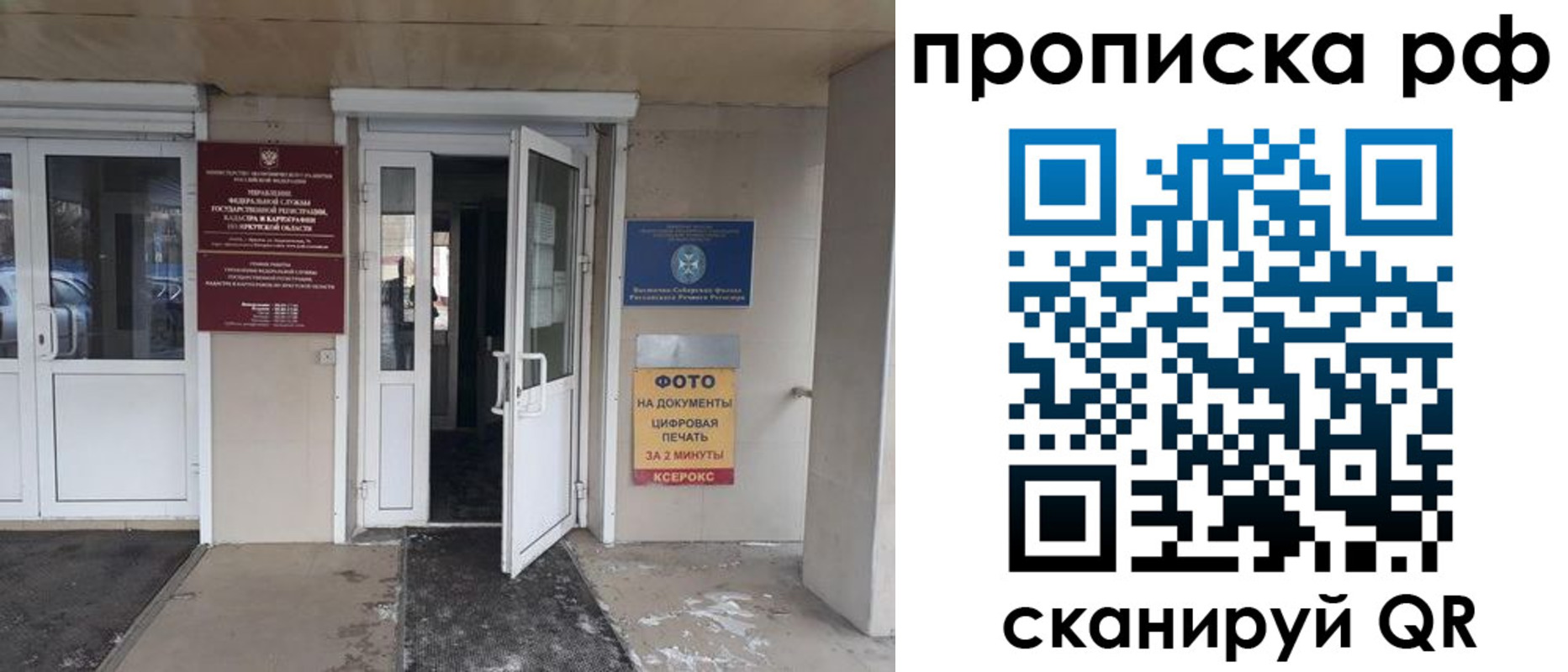 миграционный учет в Сергиевом Посаде