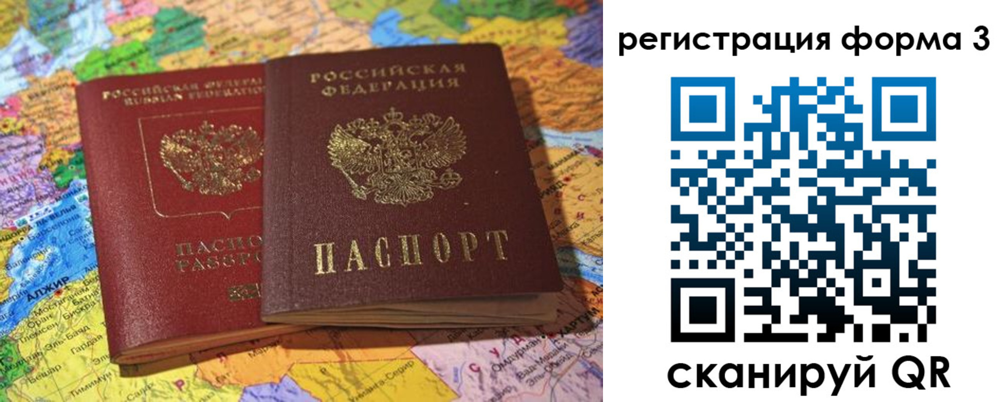 временная регистрация поиск в Сергиевом Посаде
