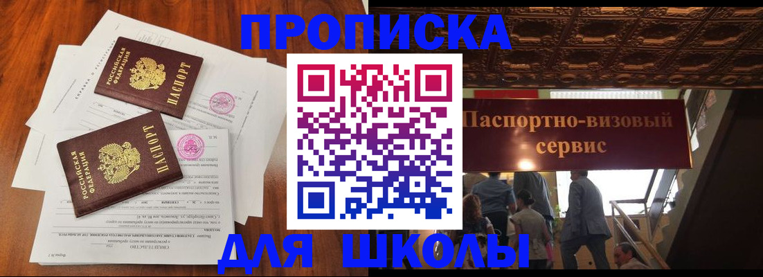 временная регистрация недорого в Сергиевом Посаде