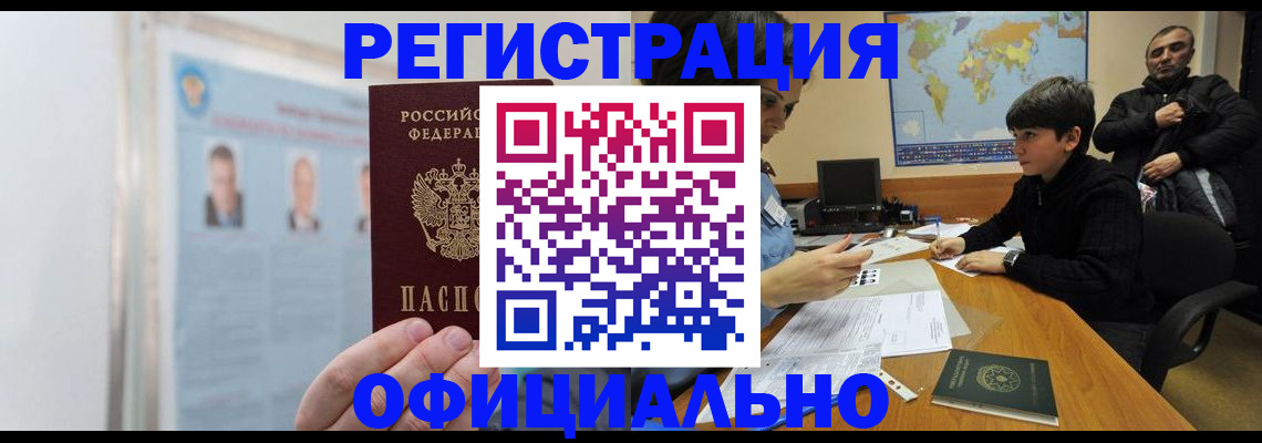 прописка поиск в Сергиевом Посаде