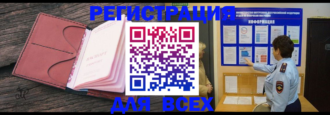 временная регистрация 2025 в Сергиевом Посаде