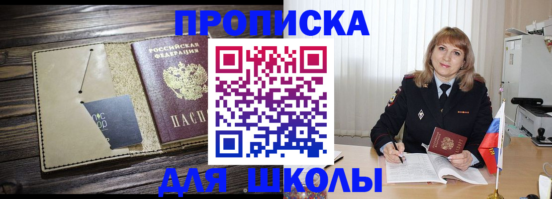 прописка в Сергиевом Посаде